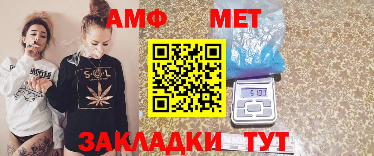 Тамбов  Амфетамин  Вход с VPN  Amphetamine 98% 