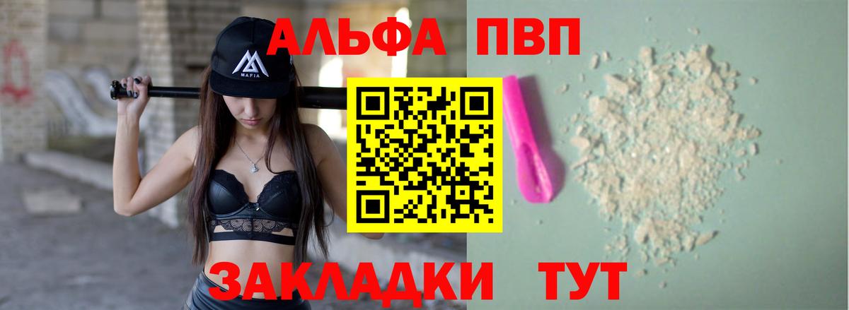 Alpha PVP крисы CK Тамбов