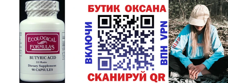 blacksprut как войти цены Тамбов Бутират 1.4BDO