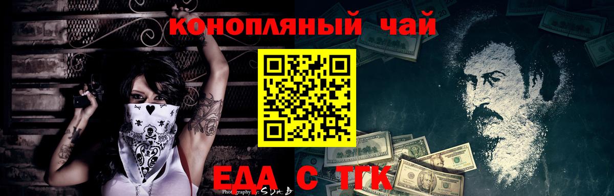 Cannafood конопля Тамбов