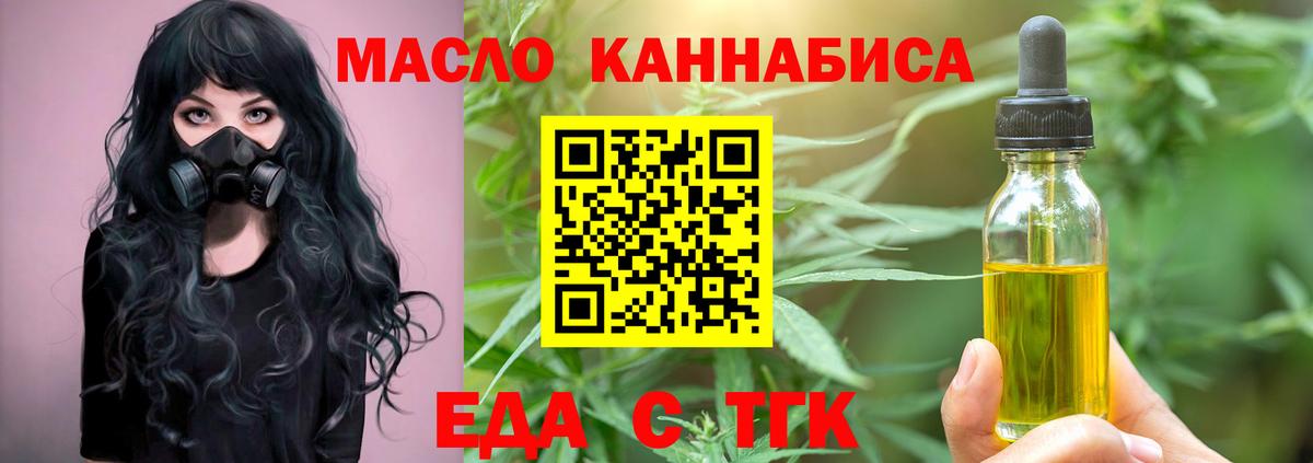 Cannafood конопля  Вход с VPN  Тамбов 