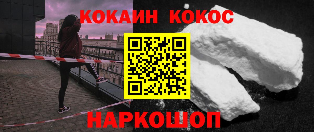 КОКАИН Эквадор Тамбов