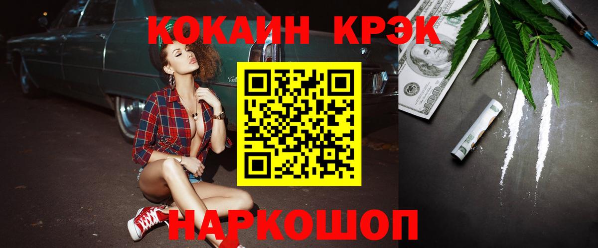 Канабис  Вход с VPN  Вейп ТГК  Тамбов  Гашиш  Меф   Кокаин  NBOMe 