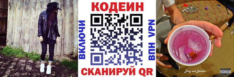 Кодеиновый сироп Lean Purple Drank Тамбов