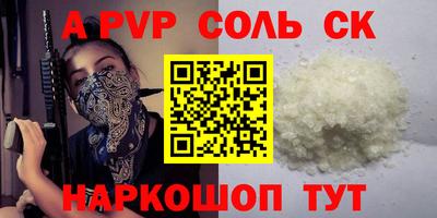 альфа пвп VHQ Изобильный