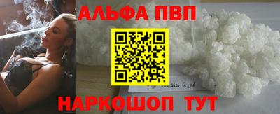 альфа пвп VHQ Изобильный