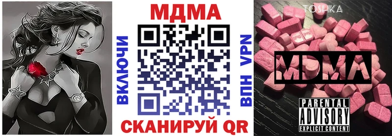 МДМА кристаллы  Тамбов 
