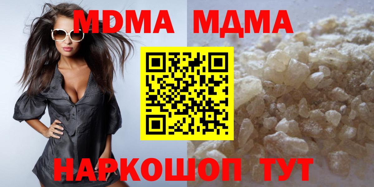 MDMA Molly Тамбов