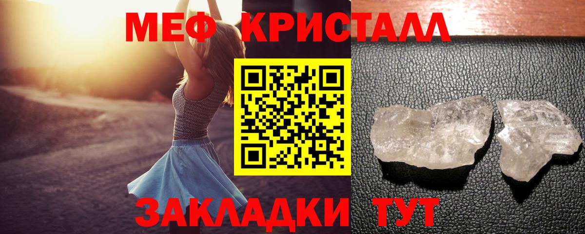 Меф мяу мяу мука Тамбов