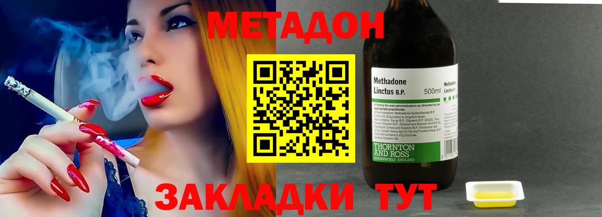 Метадон мёд  МЕТАДОН methadone  Тамбов  Вход с VPN 