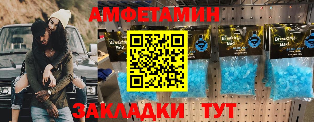 Метамфетамин винт Тамбов