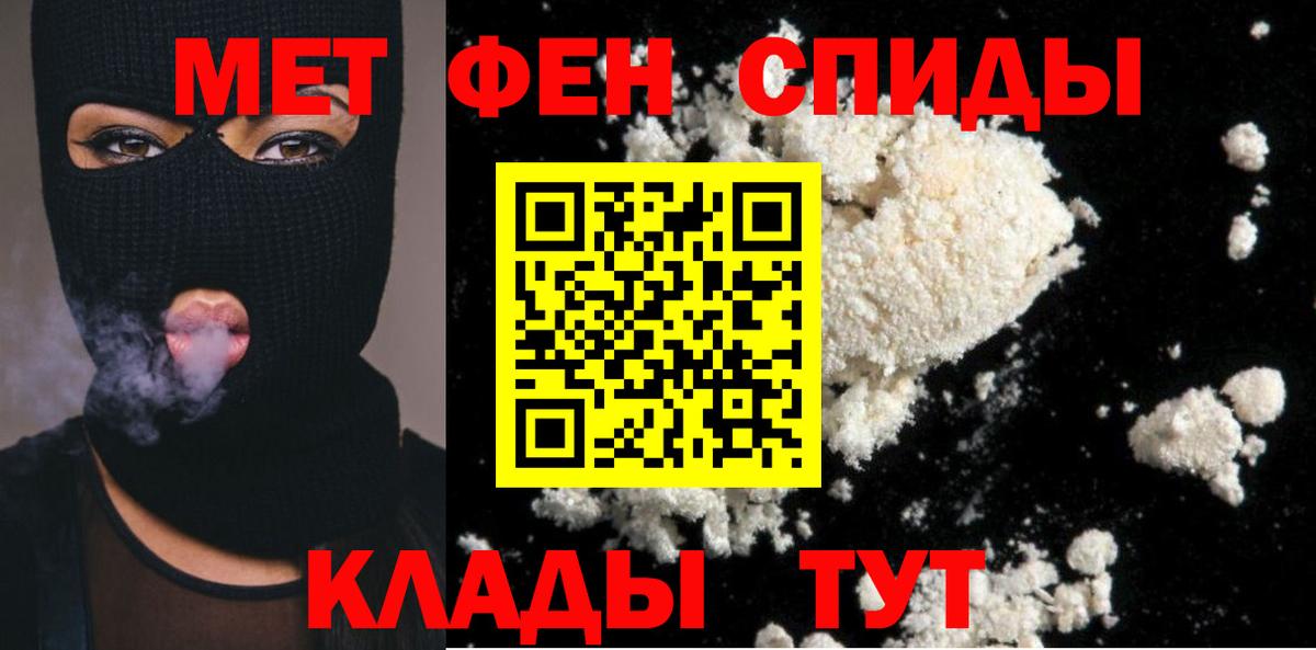Первитин Methamphetamine  Вход с VPN  Тамбов  Первитин Methamphetamine 