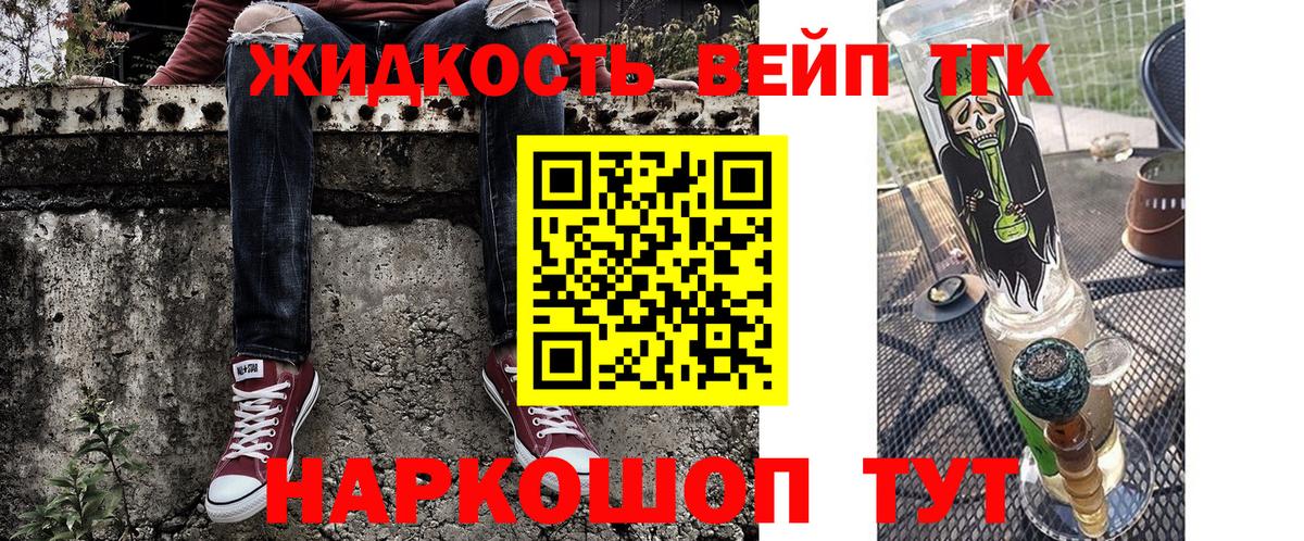 ТГК вейп с тгк  Вход с VPN  продажа наркотиков  Тамбов  ТГК Wax 