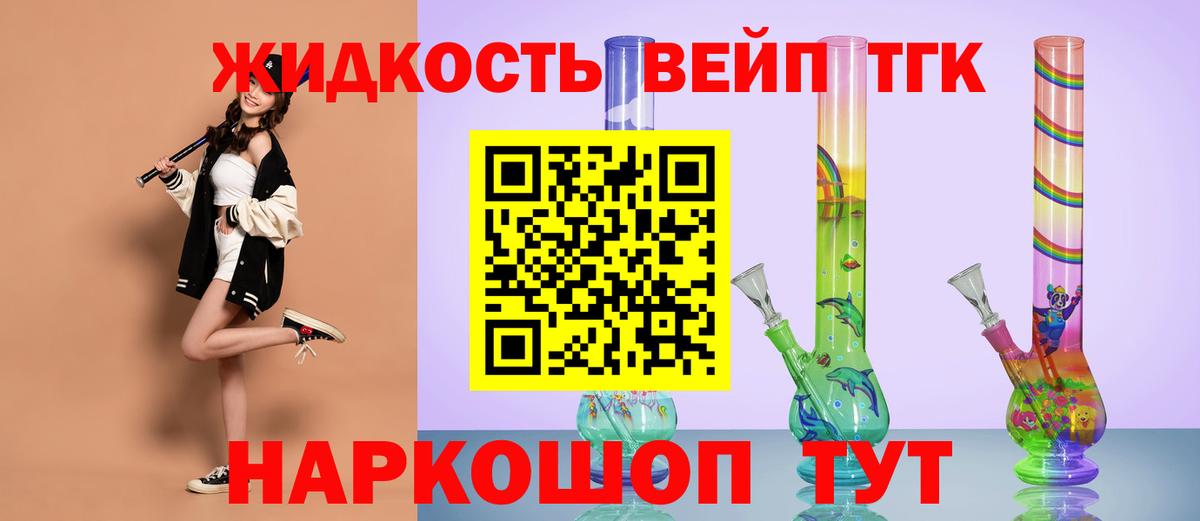 ТГК THC oil Тамбов